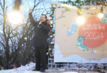 갑진년 새해 힘찬 첫 출발! 중랑구, 2024 해맞이 행사 개최