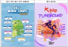 전국 축제·관광지 ‘K-팝 댄스’로 들썩…홀리뱅·훅 등 댄스팀 참여
