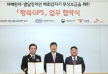 치매환자·발달장애인 실종예방…‘배회감지기’ 4590여 대 신규 무상 보급