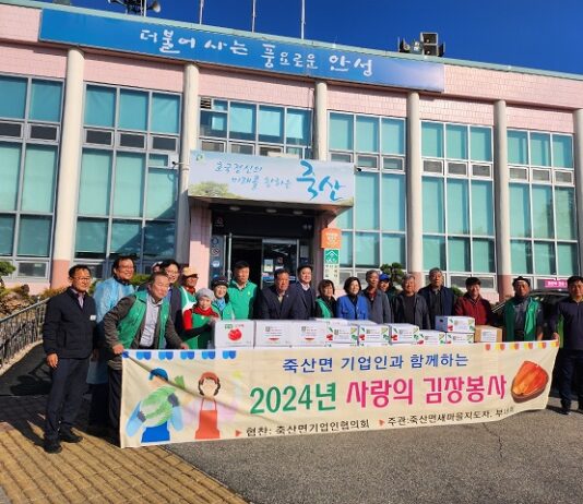 사랑의 김장 봉사 진행