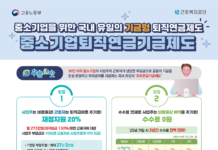 가장 푸른 계절에 푸른씨앗으로 든든한 노후 준비를···